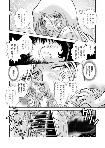 [Kaguyahime] Maetel Story 9 Fhentai - Page 40