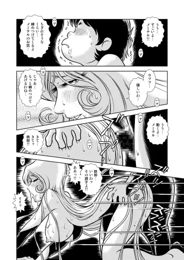 [Kaguyahime] Maetel Story 9 Fhentai - Page 42