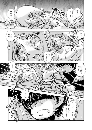 [Kaguyahime] Maetel Story 9 Fhentai - Page 45