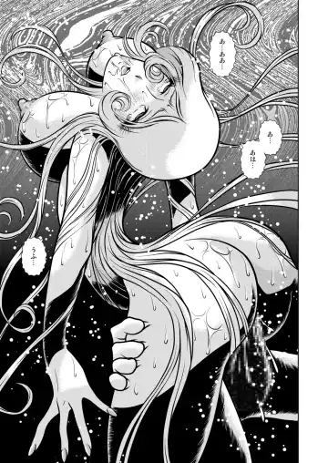 [Kaguyahime] Maetel Story 9 Fhentai - Page 49