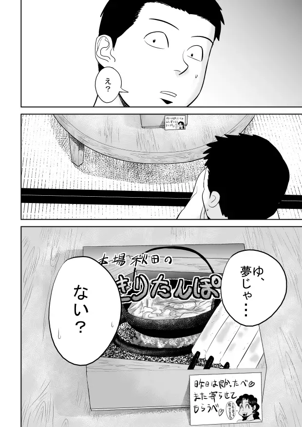 Riajuu Bakuhatsushiro tte Tonaetara Ratenkei no Succubus-san ga Arawaremashita Fhentai - Page 30