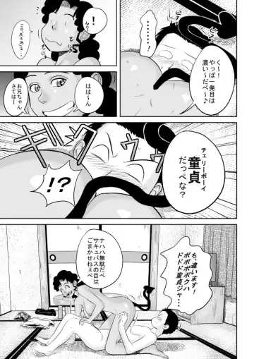 Riajuu Bakuhatsushiro tte Tonaetara Ratenkei no Succubus-san ga Arawaremashita Fhentai - Page 15