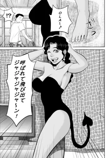 Riajuu Bakuhatsushiro tte Tonaetara Ratenkei no Succubus-san ga Arawaremashita Fhentai - Page 5