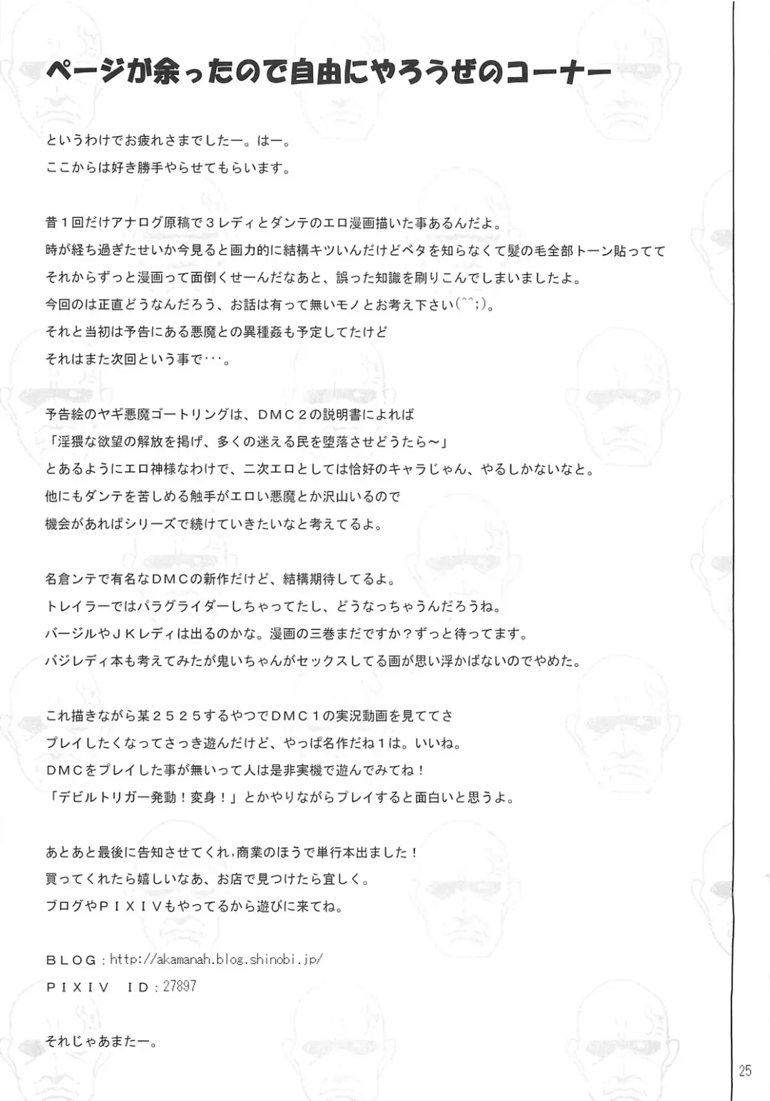 [Meme50] Mission 1 Fhentai - Page 25