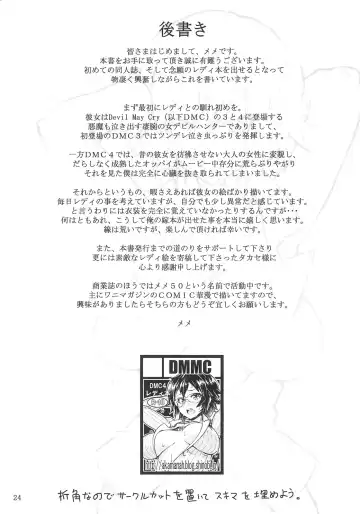 [Meme50] Mission 1 Fhentai - Page 24