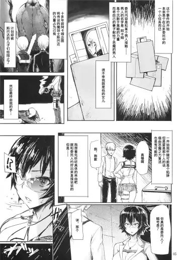 [Meme50] Mission 1 Fhentai - Page 5