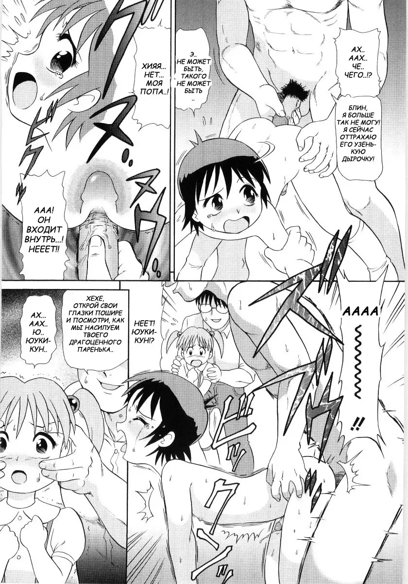 [Minion] Happening Date | СВИДАНИЕ HA ПOKA3 Fhentai - Page 6