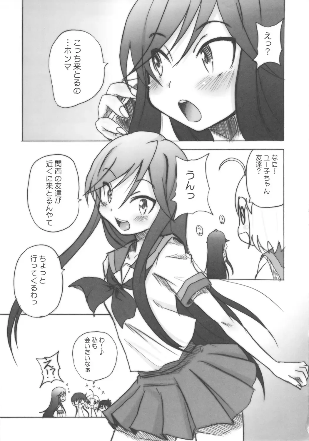 [Hirokawa Kouichirou] A STYLE. Fhentai - Page 4