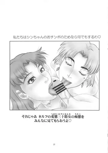[Pj-1] Misato to Ritsuko Monzetsu Misoji Yuugi Fhentai - Page 20
