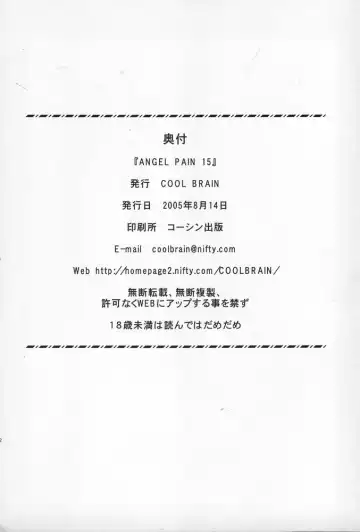 [Kitani Sai] ANGEL PAIN 15 Fhentai - Page 31