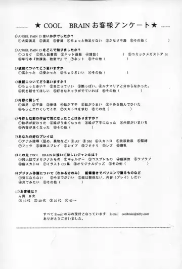 [Kitani Sai] ANGEL PAIN 15 Fhentai - Page 32