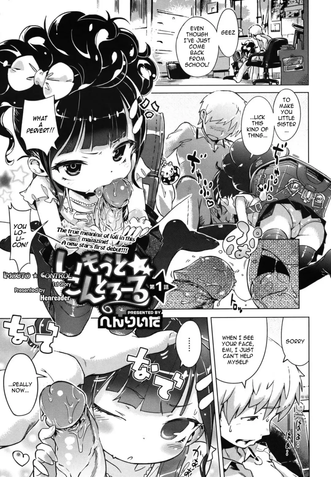 [Henreader] Imouto Control Ch. 1 Fhentai - Page 1