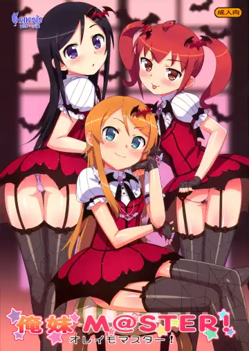 Read [Ohtomo Takuji] Oreimo M@STER! (decensored) - Fhentai