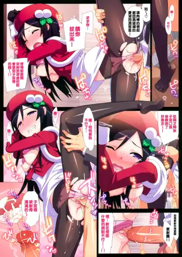 [Ohtomo Takuji] Oreimo M@STER! (decensored) Fhentai - Page 11