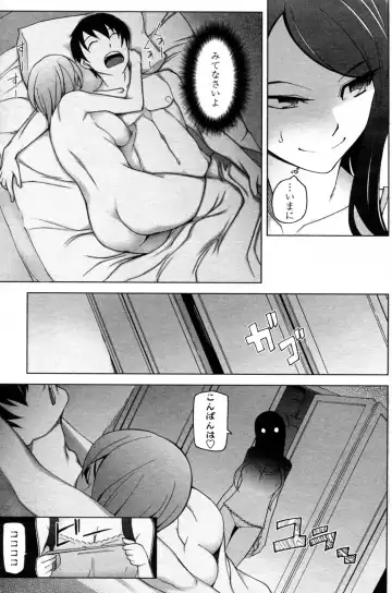 [Miito Shido] Bokura no Isshuukan Fhentai - Page 23
