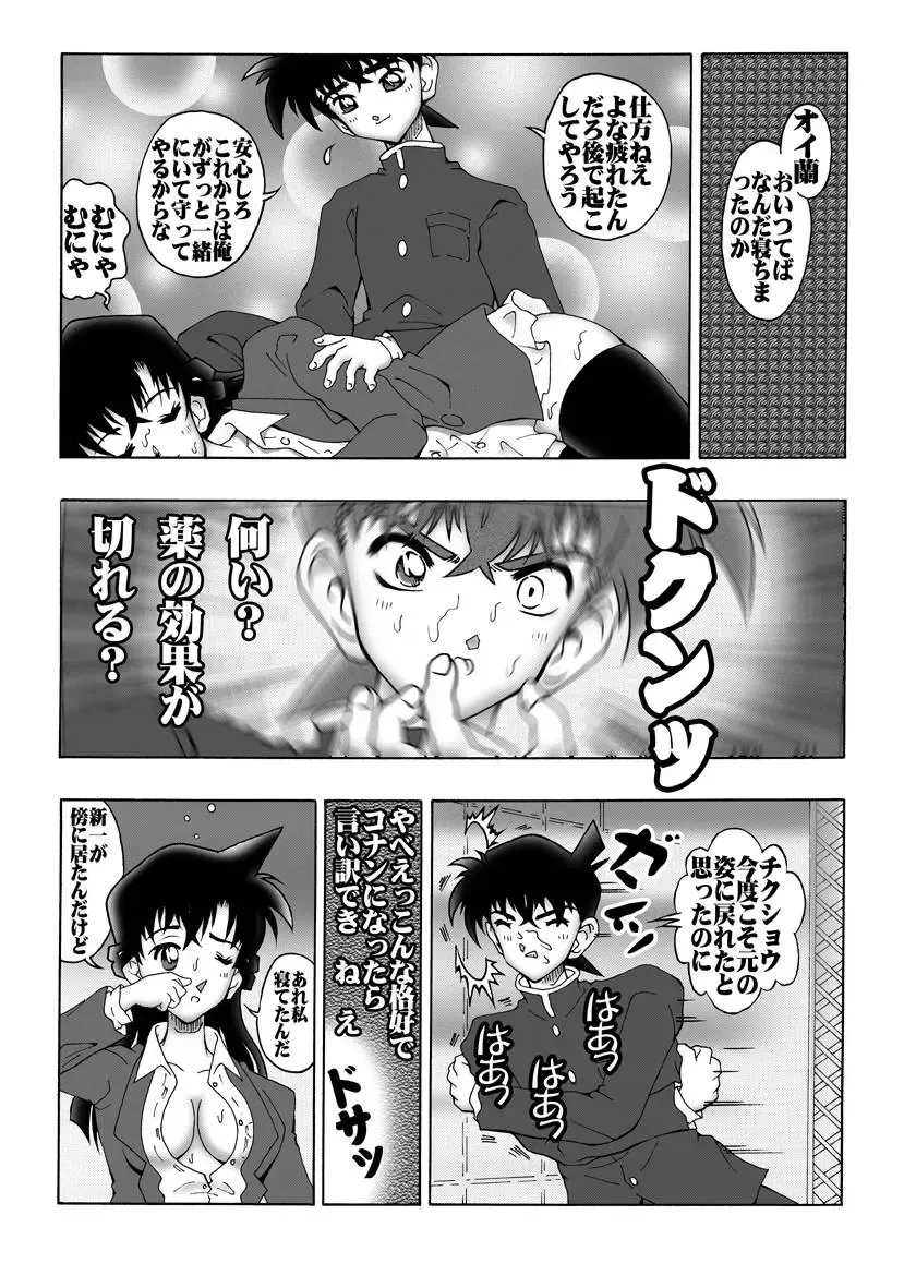 [Asari Shimeji] [Miraiya Fhentai - Page 18