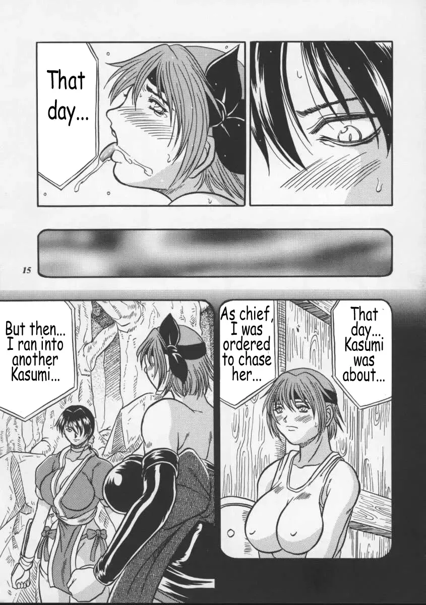 [Choujigen Kurumi] Blue Mind Fhentai - Page 12