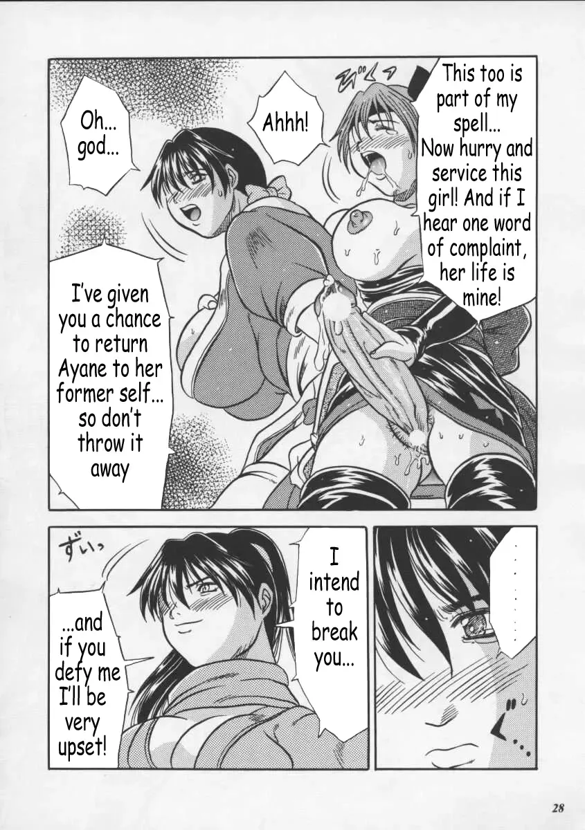 [Choujigen Kurumi] Blue Mind Fhentai - Page 25
