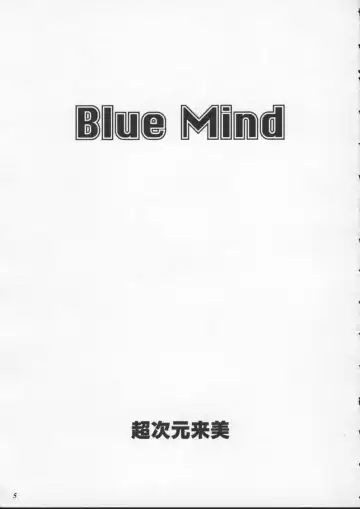 [Choujigen Kurumi] Blue Mind Fhentai - Page 3