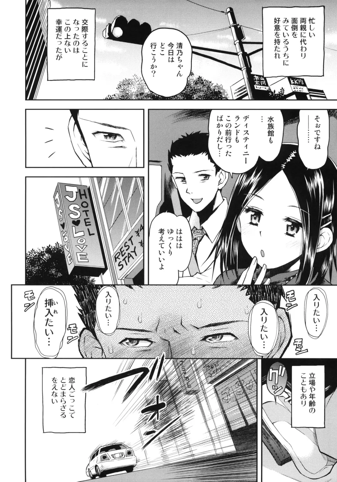 [Minasuki Popuri] Ochiri Peta Chite! Fhentai - Page 5