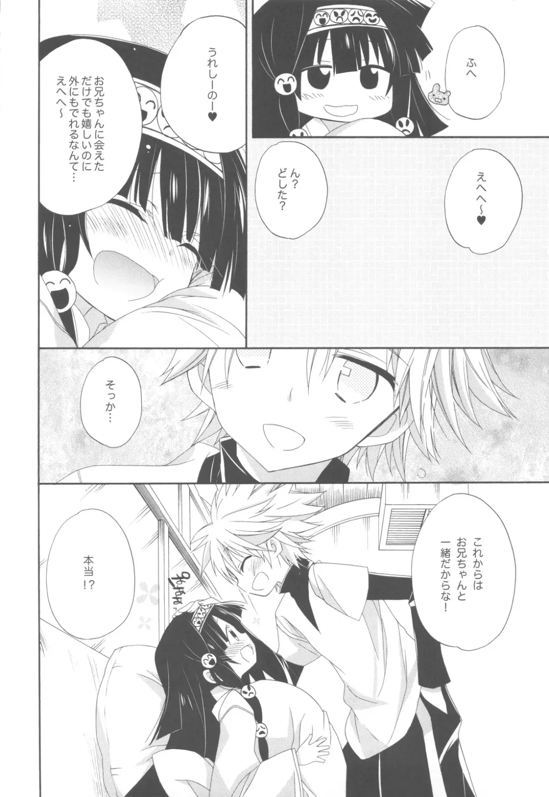 [Araki Kanao] SISTER PRINCESS Fhentai - Page 10