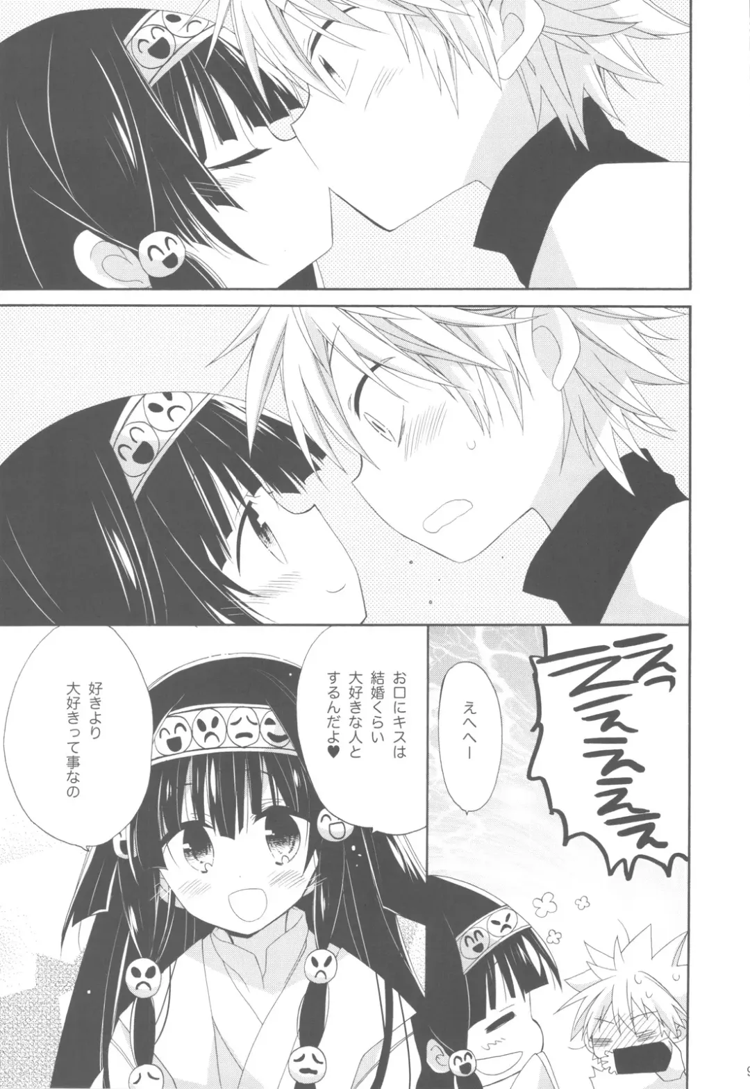 [Araki Kanao] SISTER PRINCESS Fhentai - Page 11