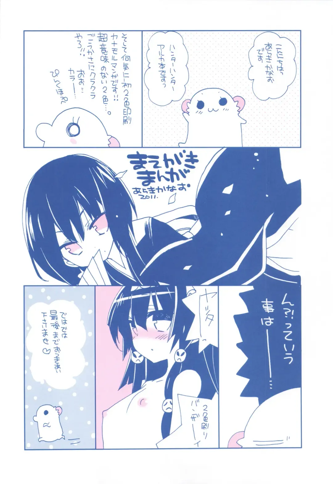 [Araki Kanao] SISTER PRINCESS Fhentai - Page 8