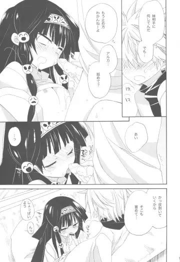 [Araki Kanao] SISTER PRINCESS Fhentai - Page 19