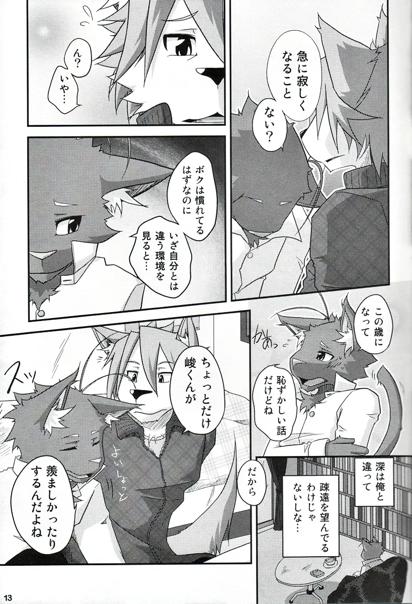 Natsu Wa Sugu Soko! Fhentai - Page 12