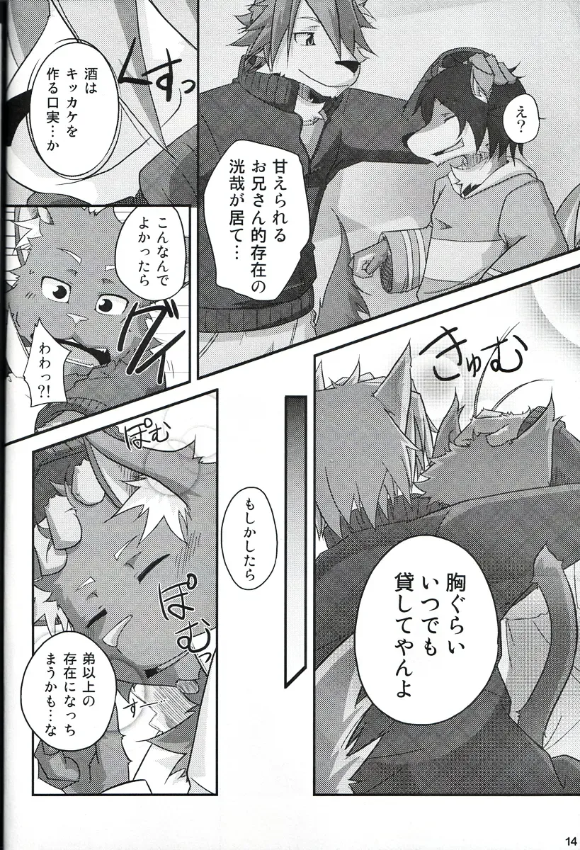 Natsu Wa Sugu Soko! Fhentai - Page 13