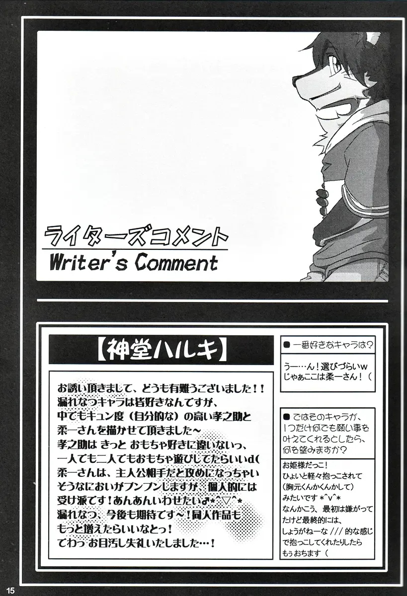 Natsu Wa Sugu Soko! Fhentai - Page 14