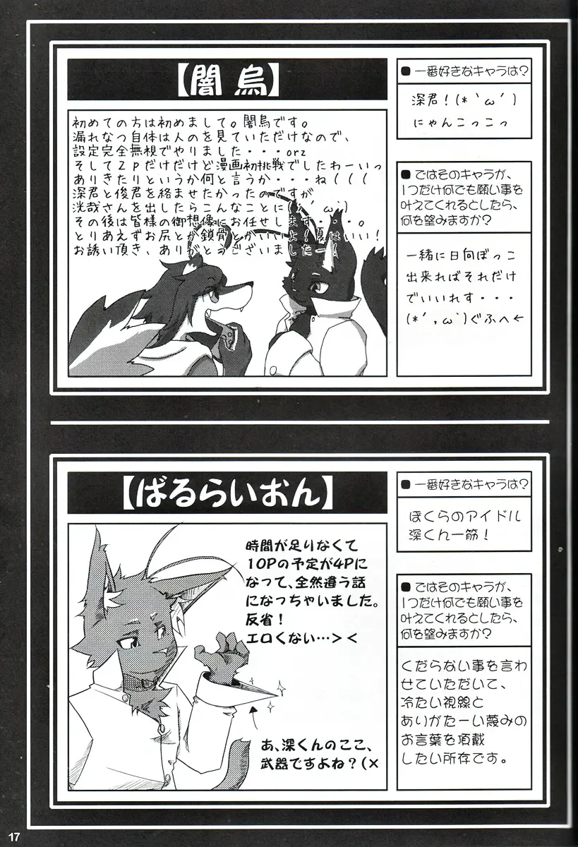 Natsu Wa Sugu Soko! Fhentai - Page 16