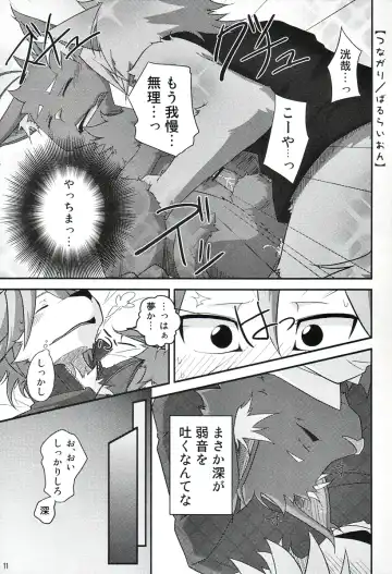 Natsu Wa Sugu Soko! Fhentai - Page 10