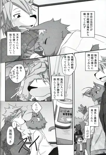 Natsu Wa Sugu Soko! Fhentai - Page 11