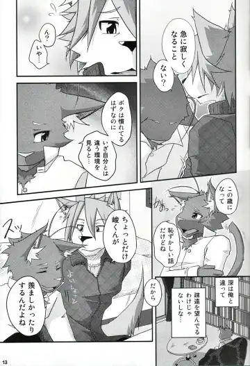 Natsu Wa Sugu Soko! Fhentai - Page 12