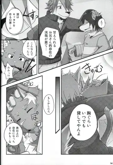 Natsu Wa Sugu Soko! Fhentai - Page 13