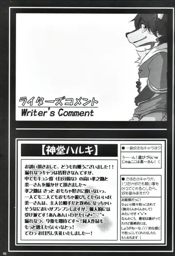 Natsu Wa Sugu Soko! Fhentai - Page 14