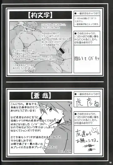 Natsu Wa Sugu Soko! Fhentai - Page 15