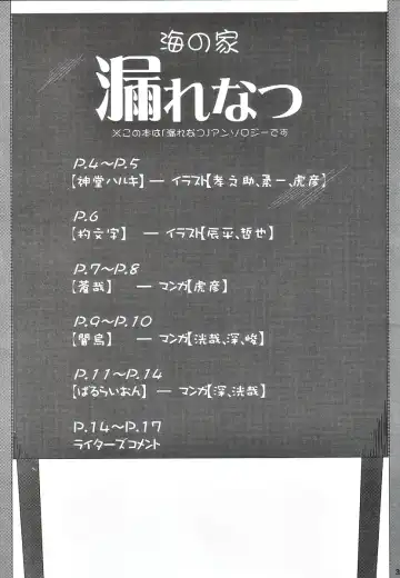 Natsu Wa Sugu Soko! Fhentai - Page 2