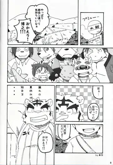 Natsu Wa Sugu Soko! Fhentai - Page 7