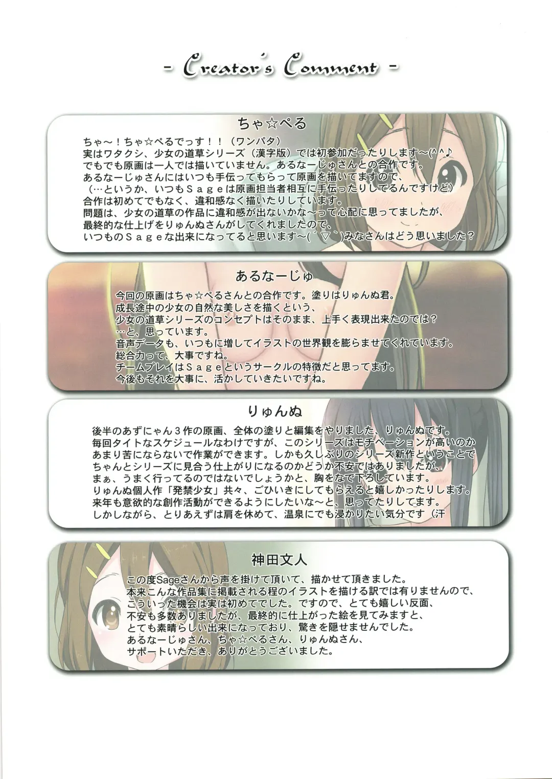 [Arnage - Chapel - Ryunnu] Shoujo no Michikusa ~Houkago no Yousei-tachi~ Fhentai - Page 17