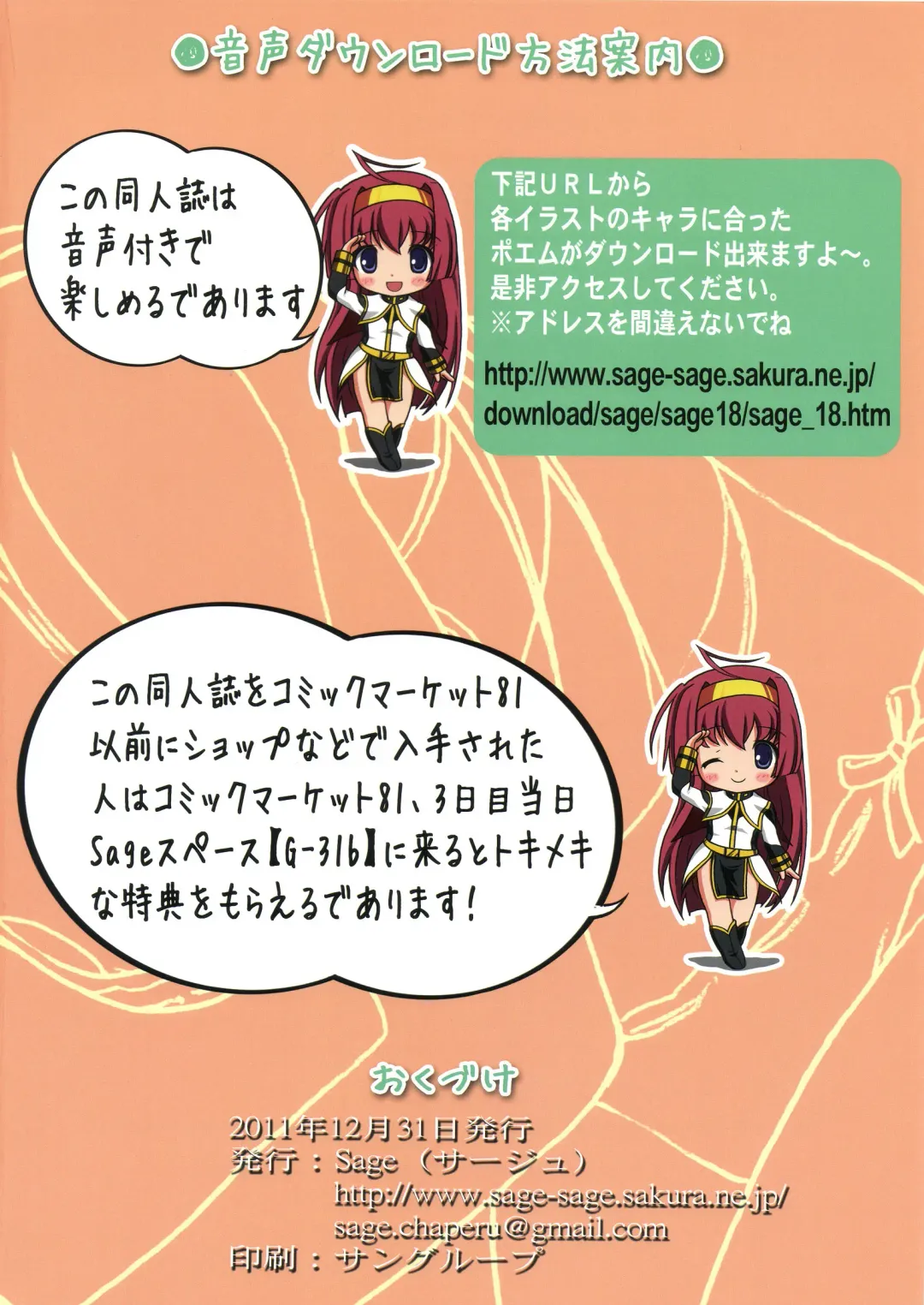 [Arnage - Chapel - Ryunnu] Shoujo no Michikusa ~Houkago no Yousei-tachi~ Fhentai - Page 18