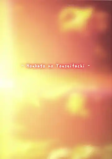 [Arnage - Chapel - Ryunnu] Shoujo no Michikusa ~Houkago no Yousei-tachi~ Fhentai - Page 3