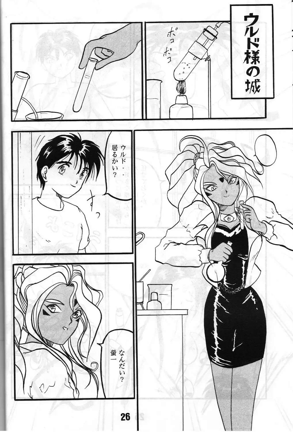 Share ja nai 〇 Session Bangai Hen Fhentai - Page 26
