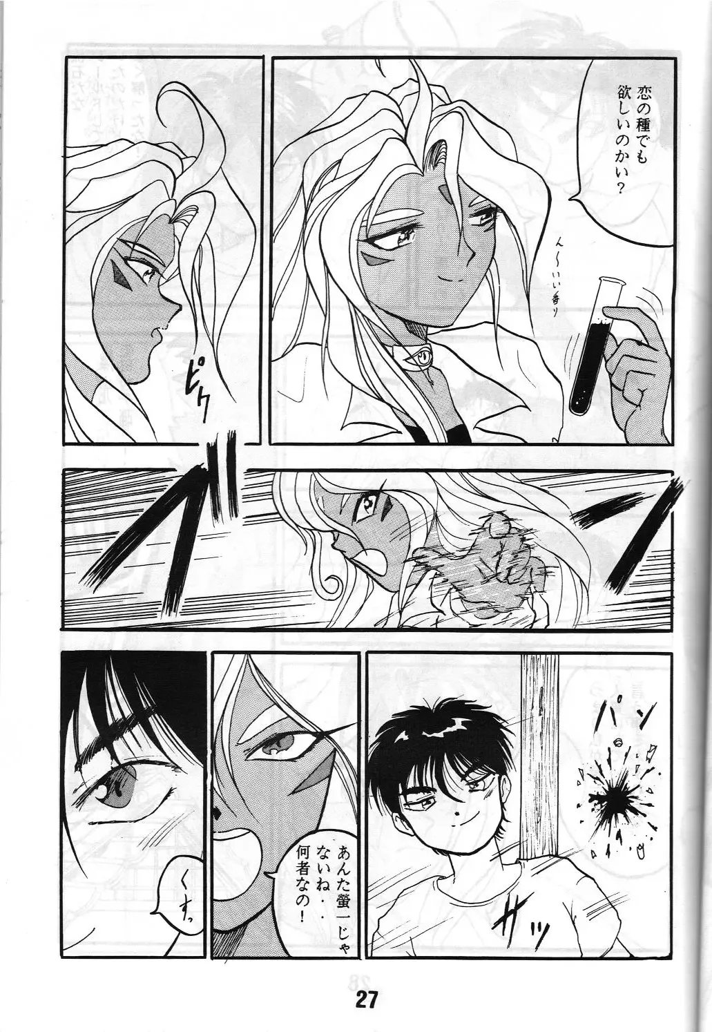 Share ja nai 〇 Session Bangai Hen Fhentai - Page 27