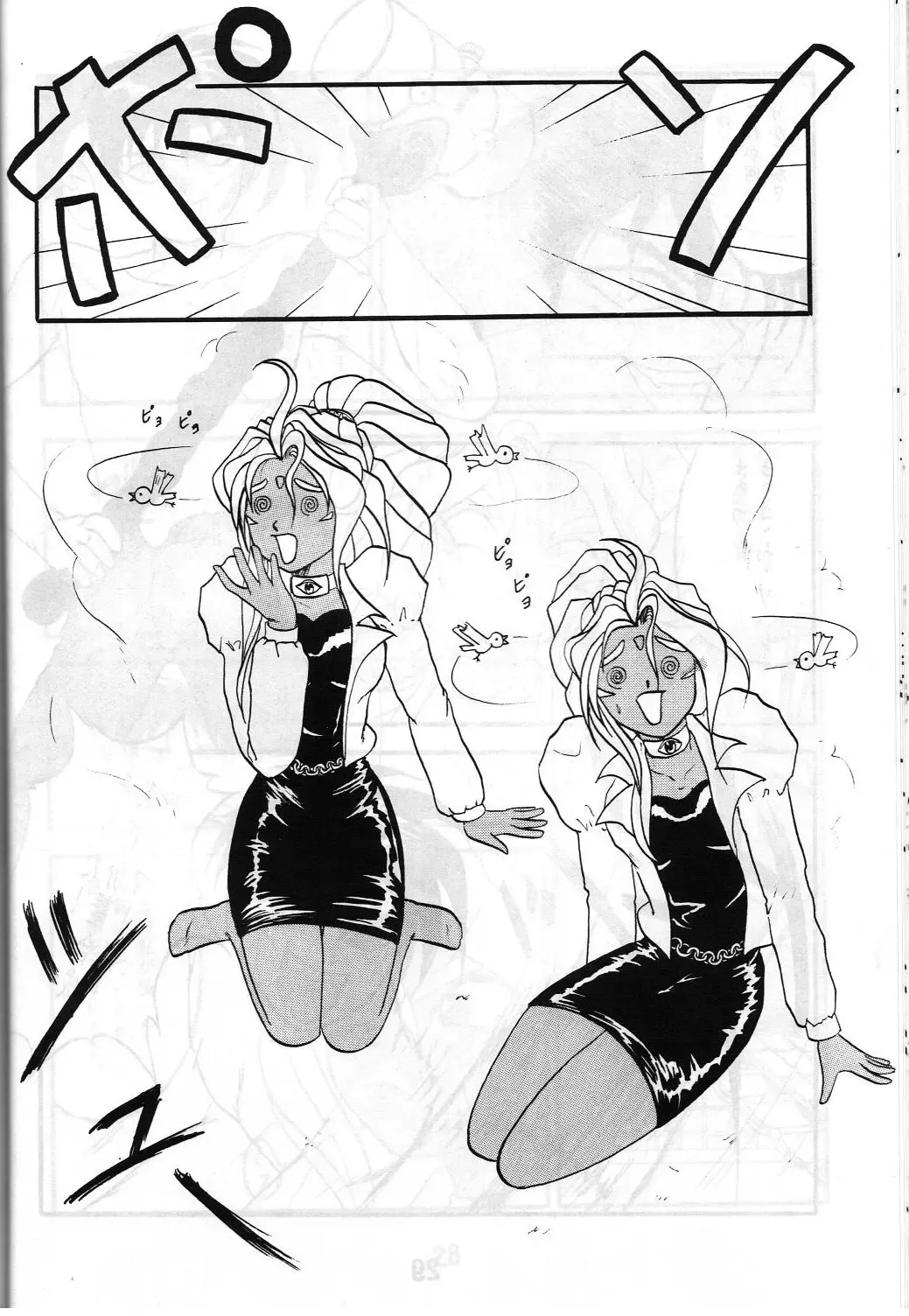 Share ja nai 〇 Session Bangai Hen Fhentai - Page 30