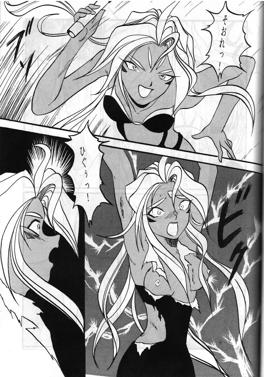 Share ja nai 〇 Session Bangai Hen Fhentai - Page 39