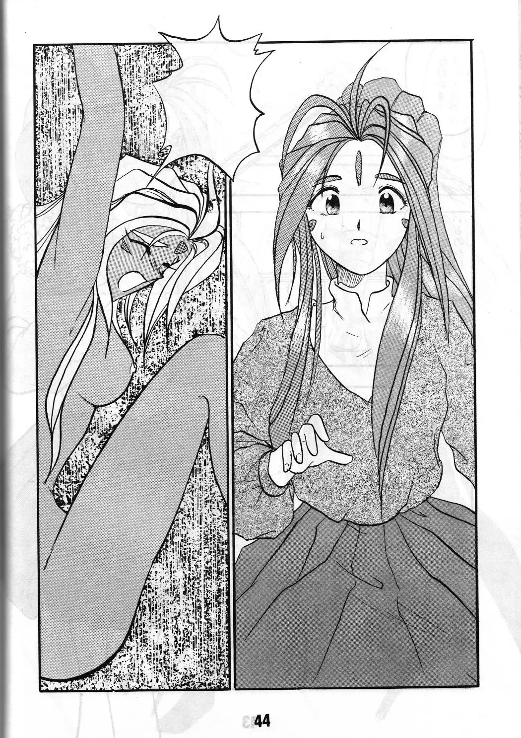 Share ja nai 〇 Session Bangai Hen Fhentai - Page 44