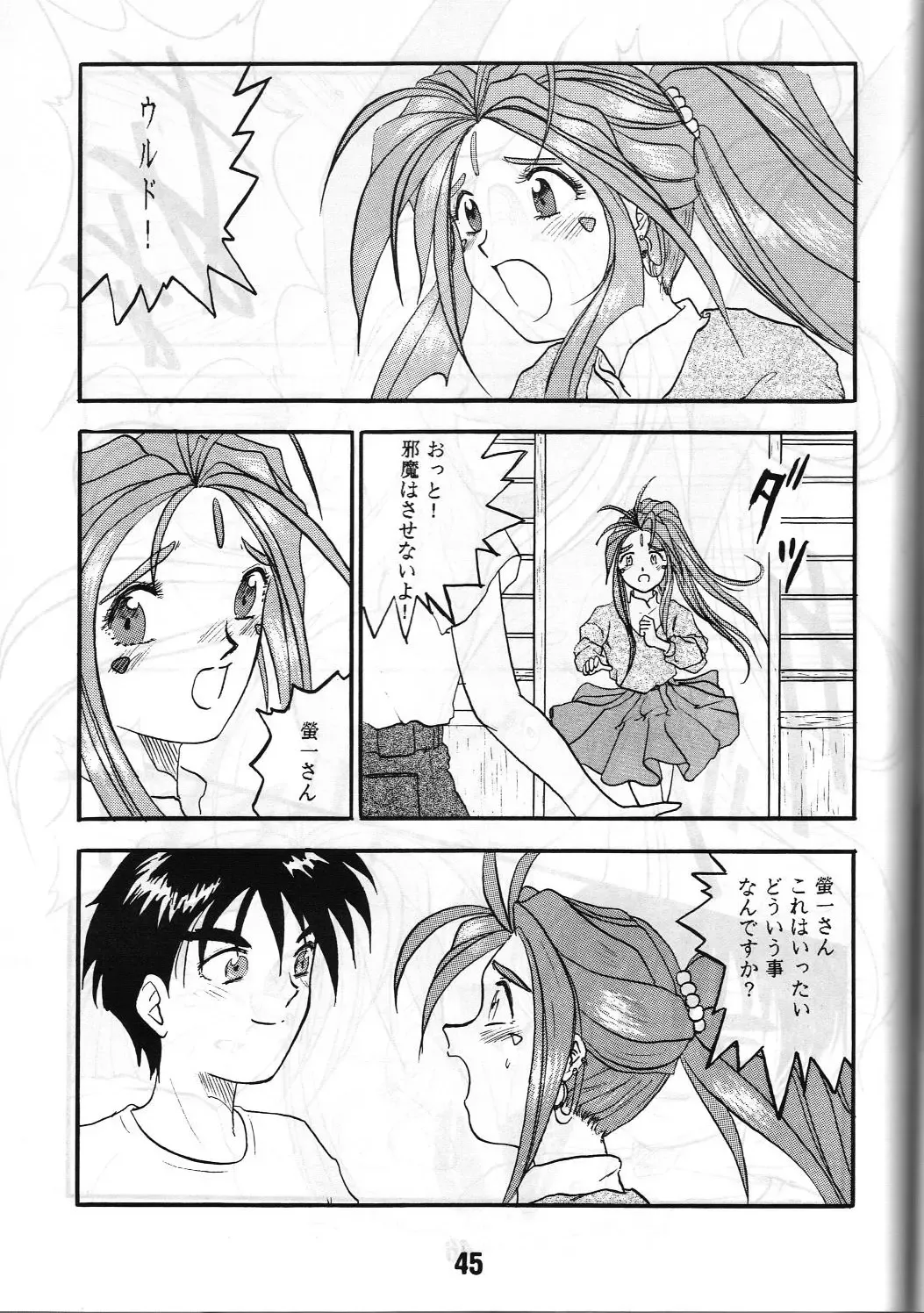 Share ja nai 〇 Session Bangai Hen Fhentai - Page 45