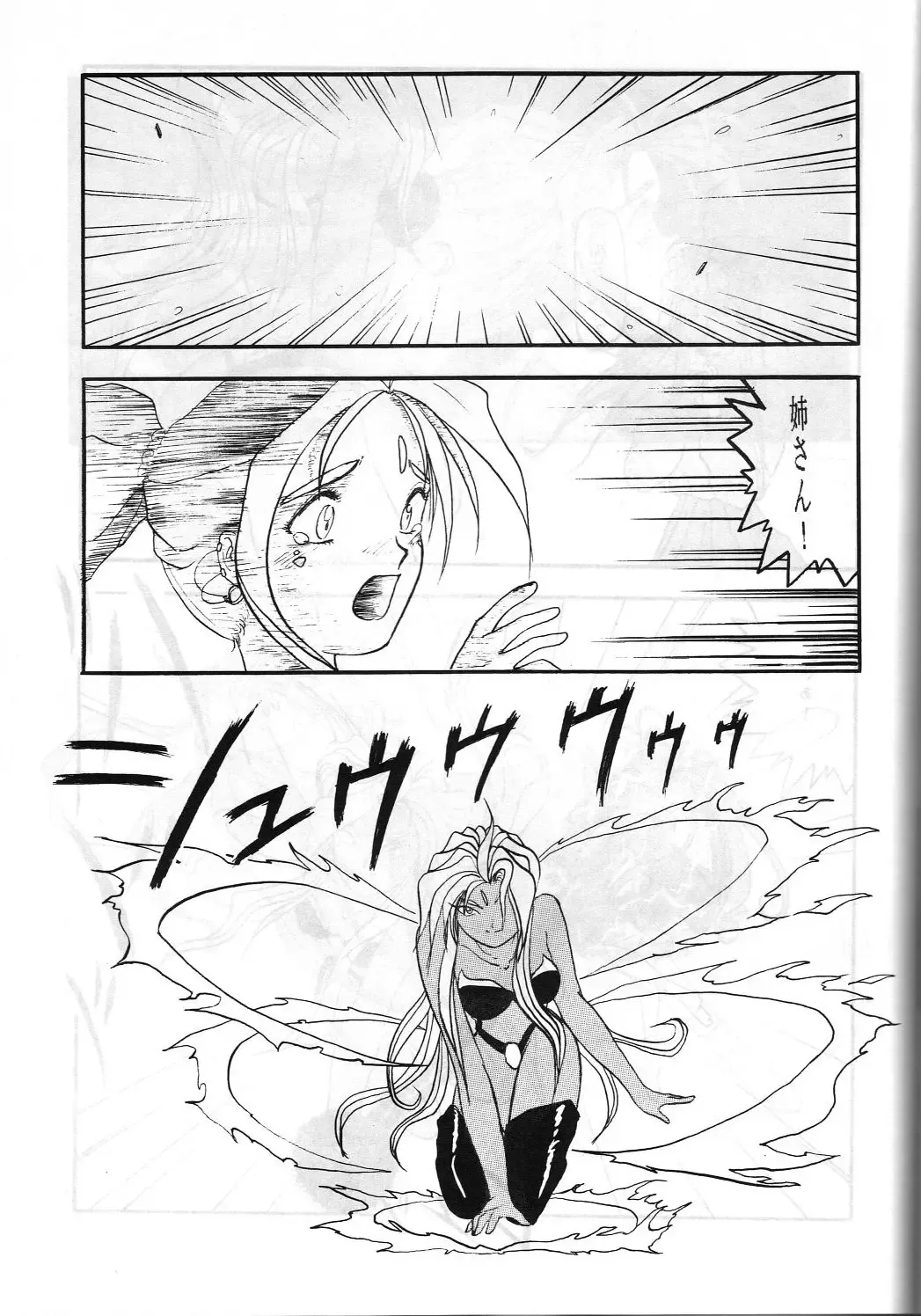 Share ja nai 〇 Session Bangai Hen Fhentai - Page 47